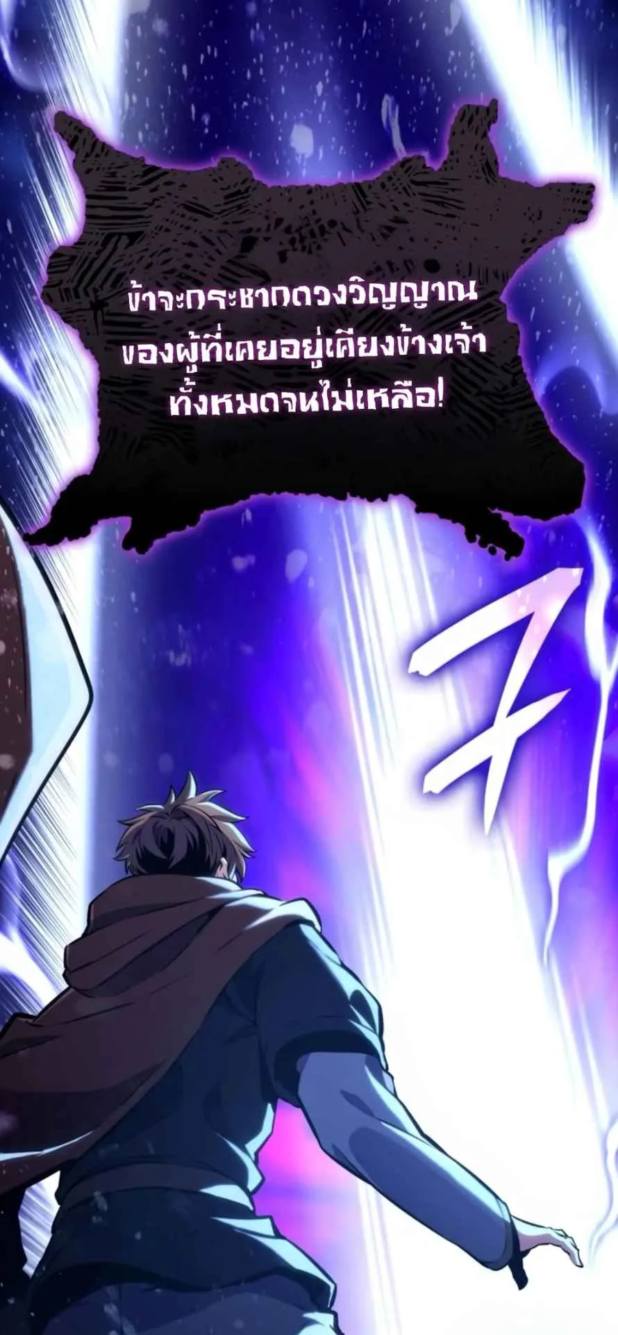 The Cold-Blooded Warrior ตอนที่ 12 หน้า 63