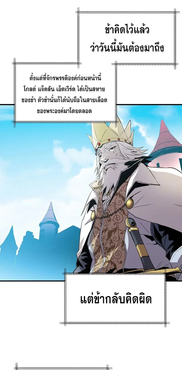 The Rebirth of an 8th-Circled Wizard ตอนที่ 1 หน้า 13