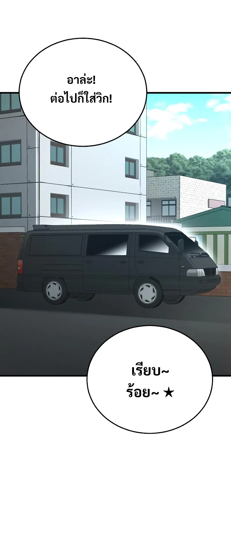 Juvenile Offender ตอนที่ 4 หน้า 146