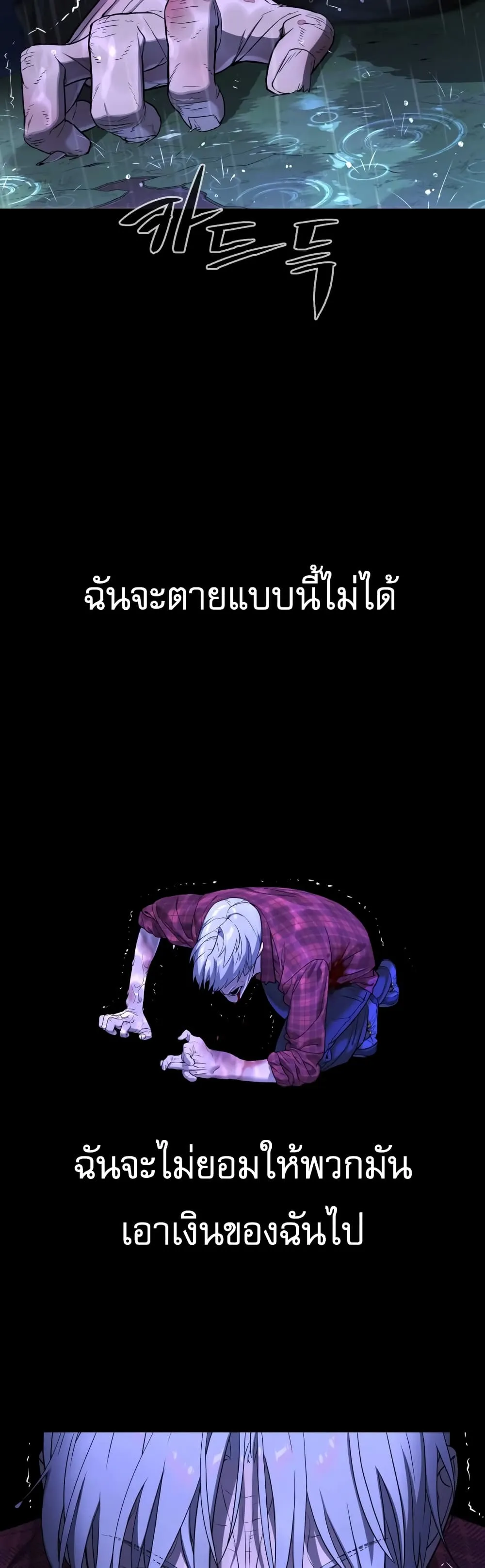 Killer Peter ตอนที่ 1 หน้า 106