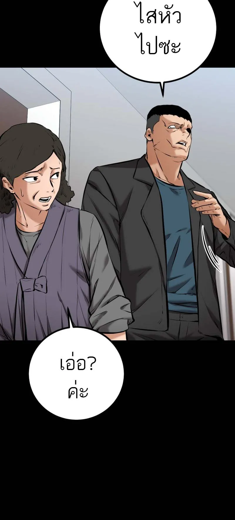 Blade of Retribution ตอนที่ 9 หน้า 46