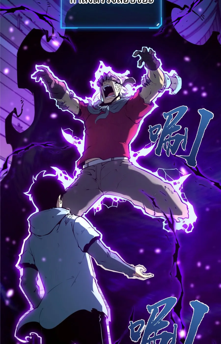 I Became The King by Scavenging ตอนที่ 4 หน้า 27