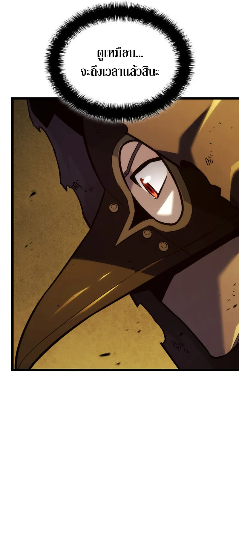 Revenge of the Iron-Blooded Sword Hound ตอนที่ 141 หน้า 78