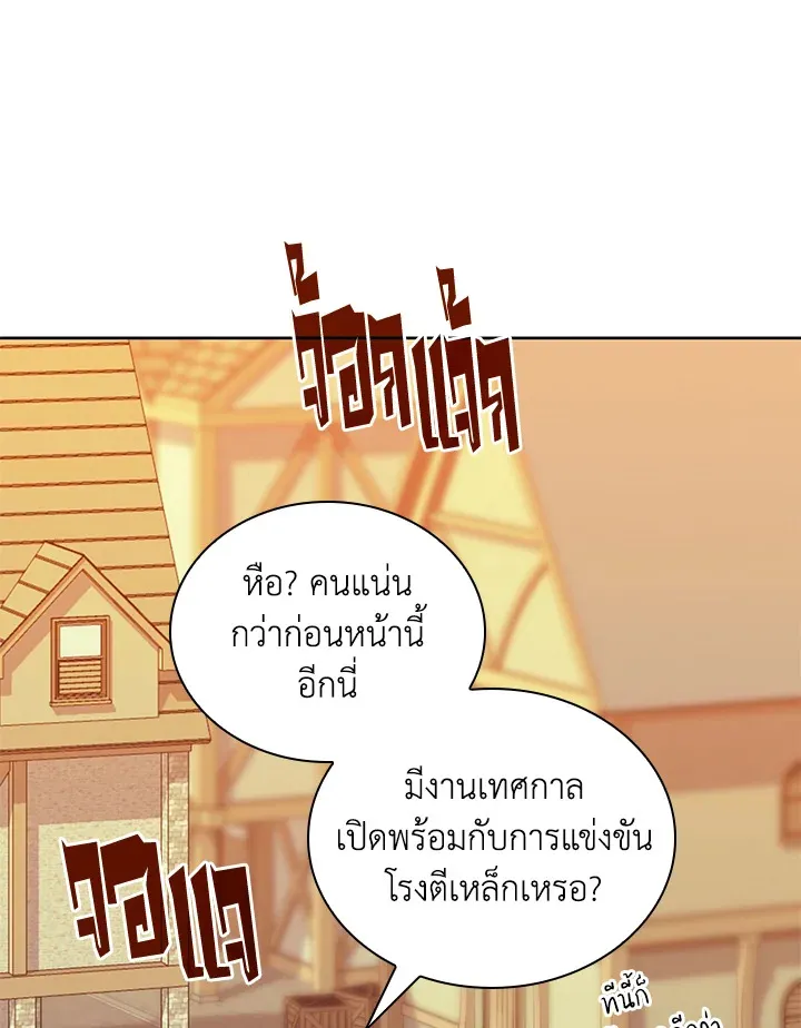 Overgeared ตอนที่ 259 หน้า 162
