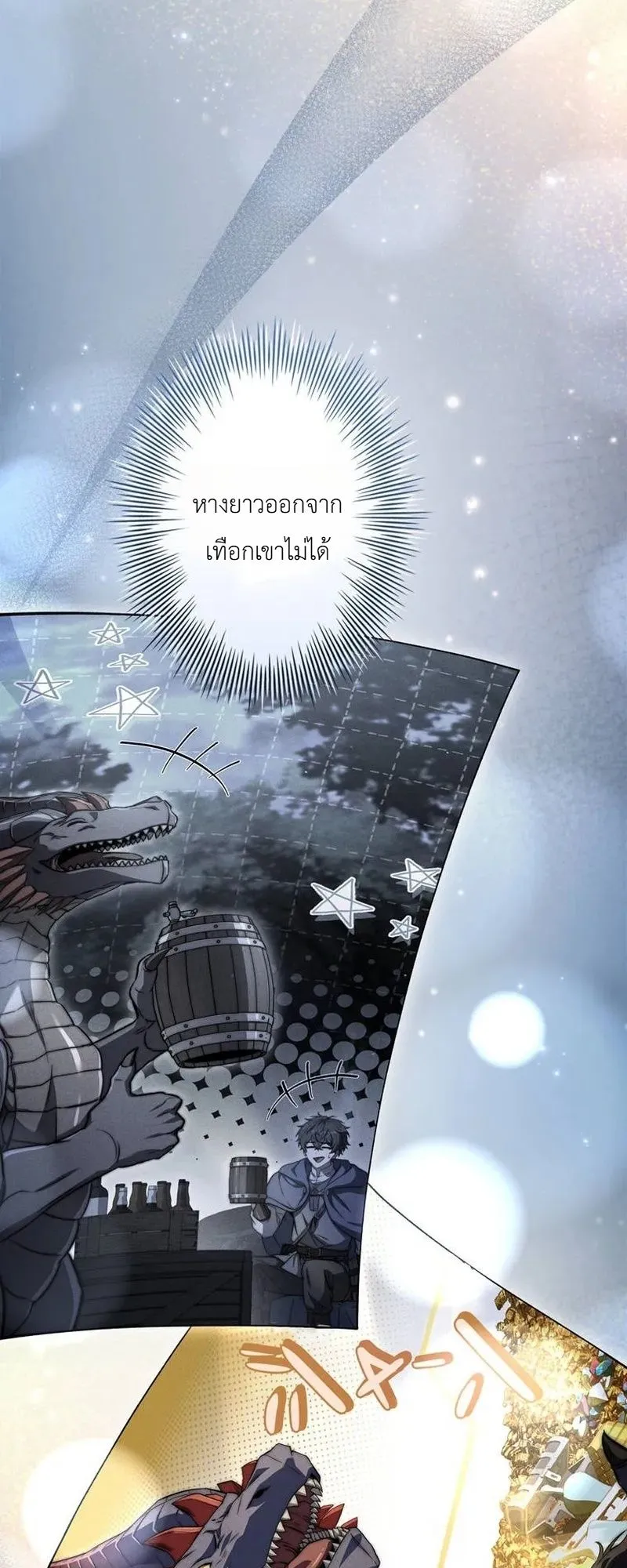 I Became a Wizard in a Medieval Fantasy World ตอนที่ 9 หน้า 34