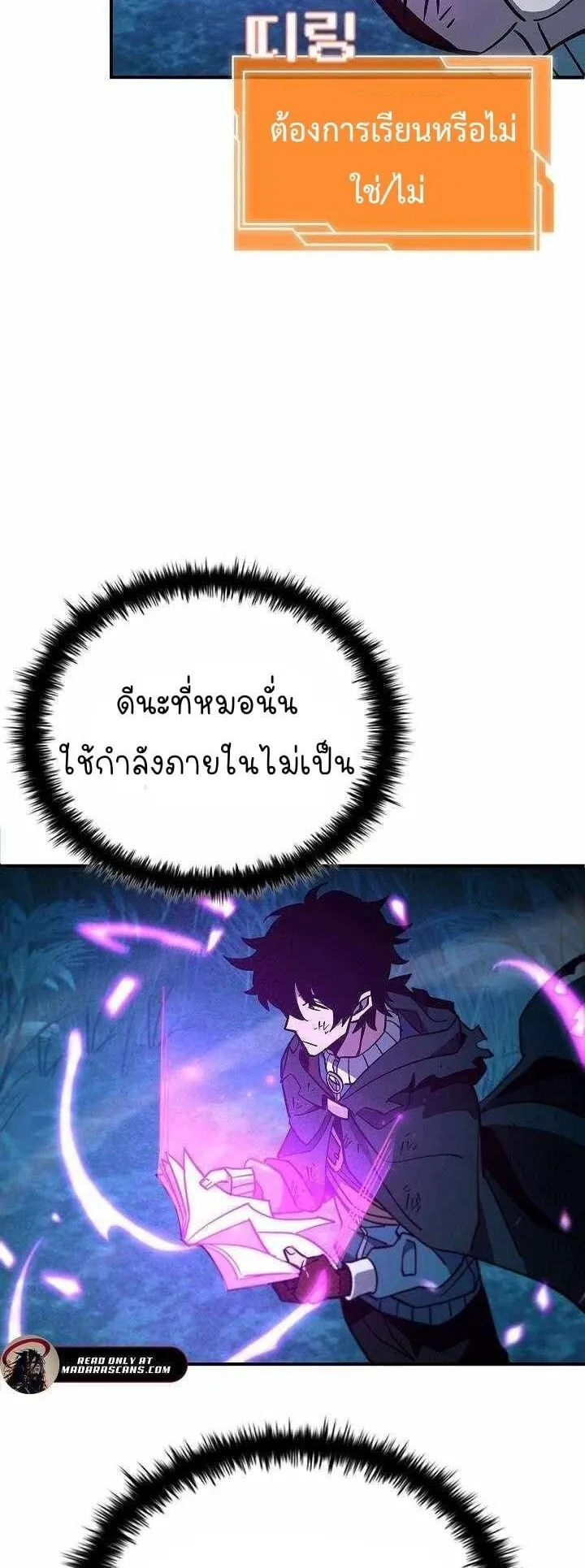 World’s Strongest Survivor ตอนที่ 11 หน้า 73