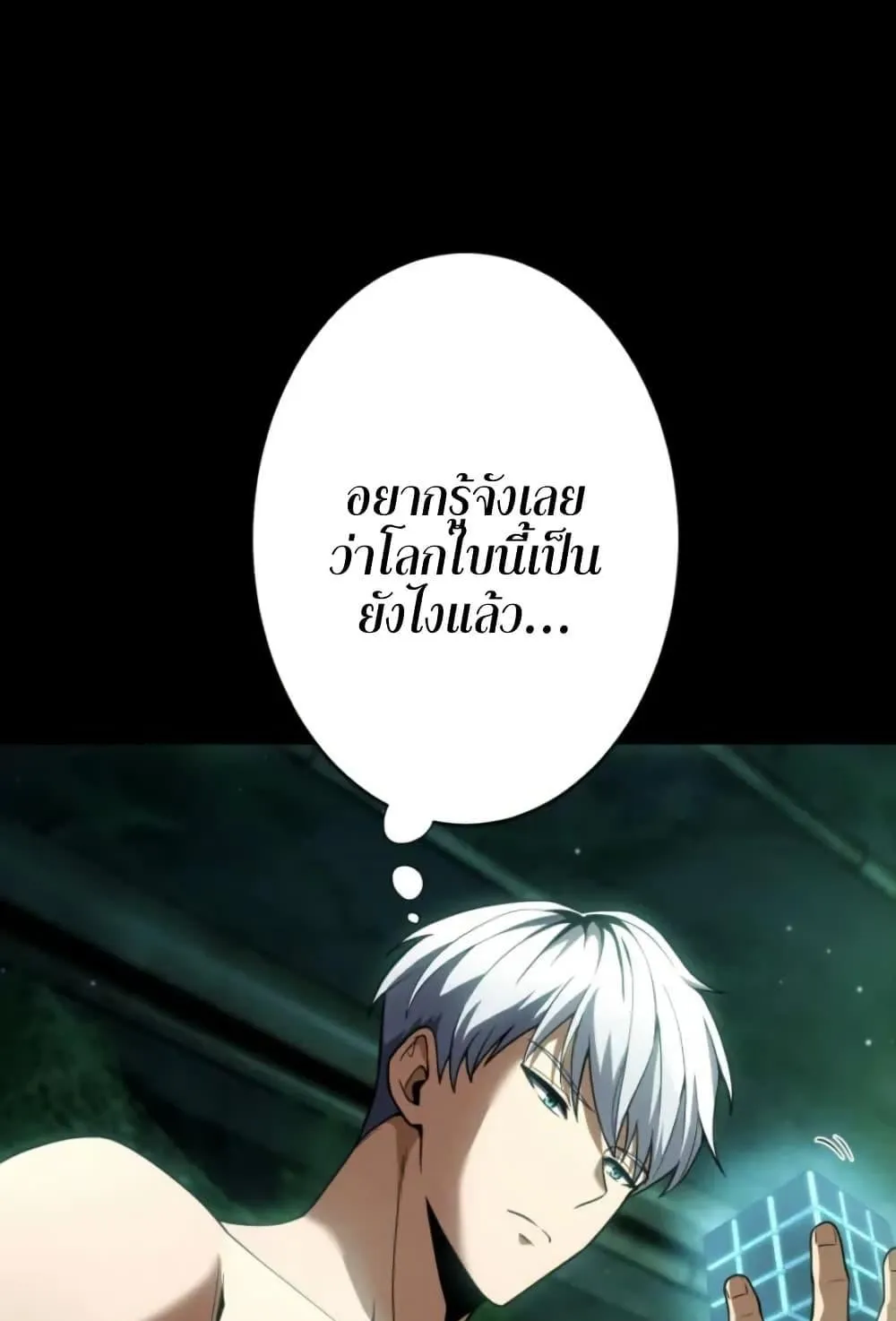 100 Million Years Later The Ultimate Weapon Return ตอนที่ 2 หน้า 10