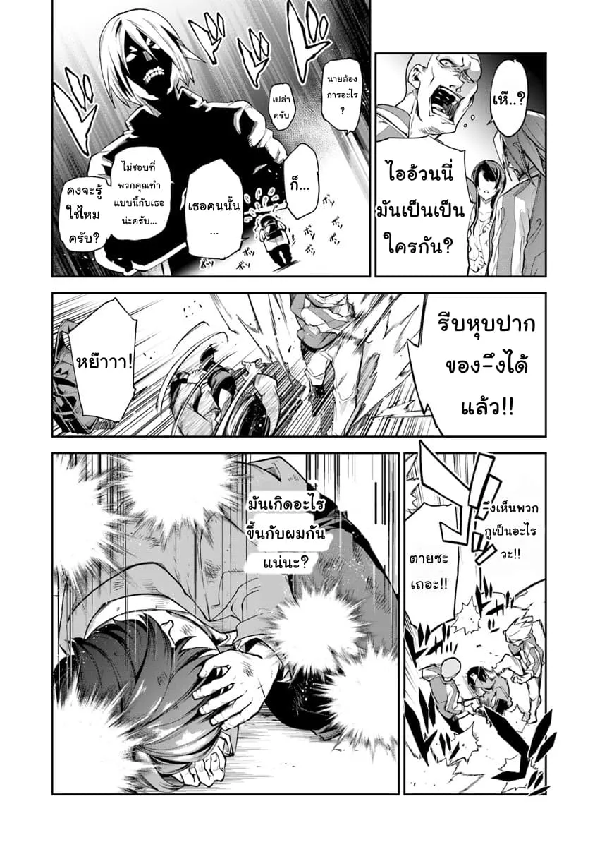 Isekai de Cheat Skill wo te ni Shita ore wa ตอนที่ 1 หน้า 13