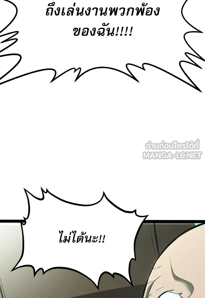 Level 999 Goblin ตอนที่ 5 หน้า 15