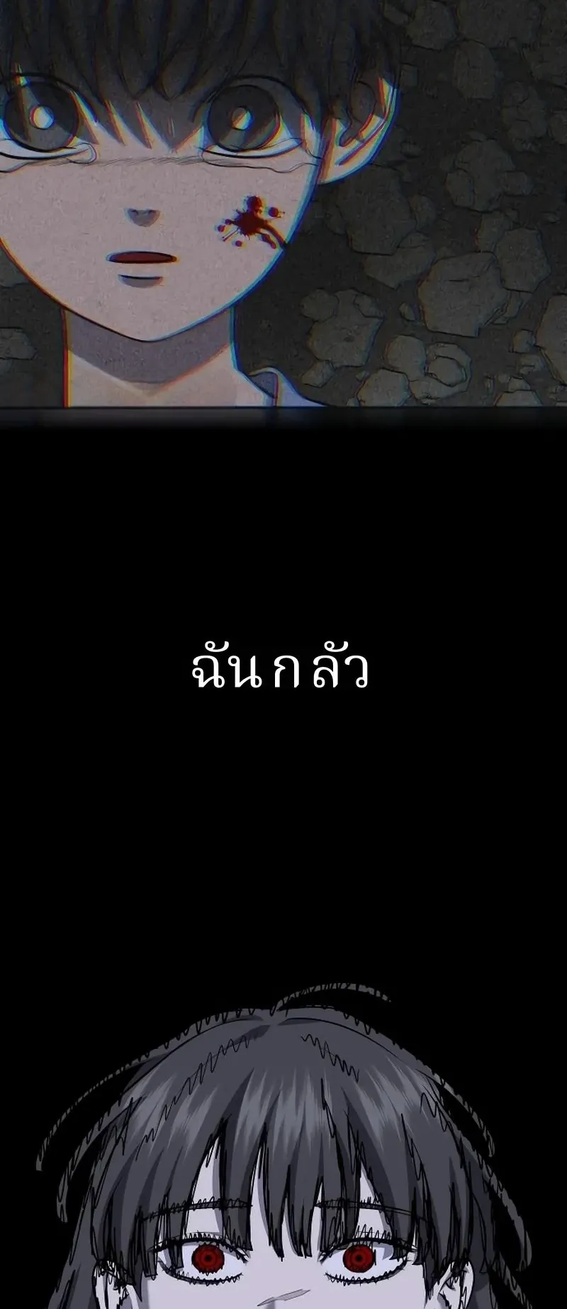 Why You Shouldn’t Enter a Haunted House ตอนที่ 31 หน้า 9