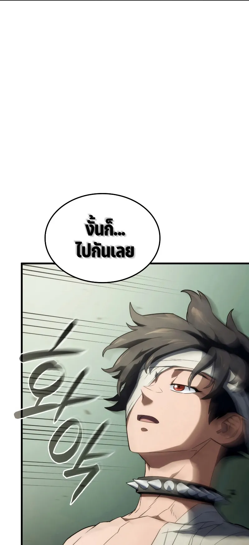 Revenge of the Iron-Blooded Sword Hound ตอนที่ 34 หน้า 22