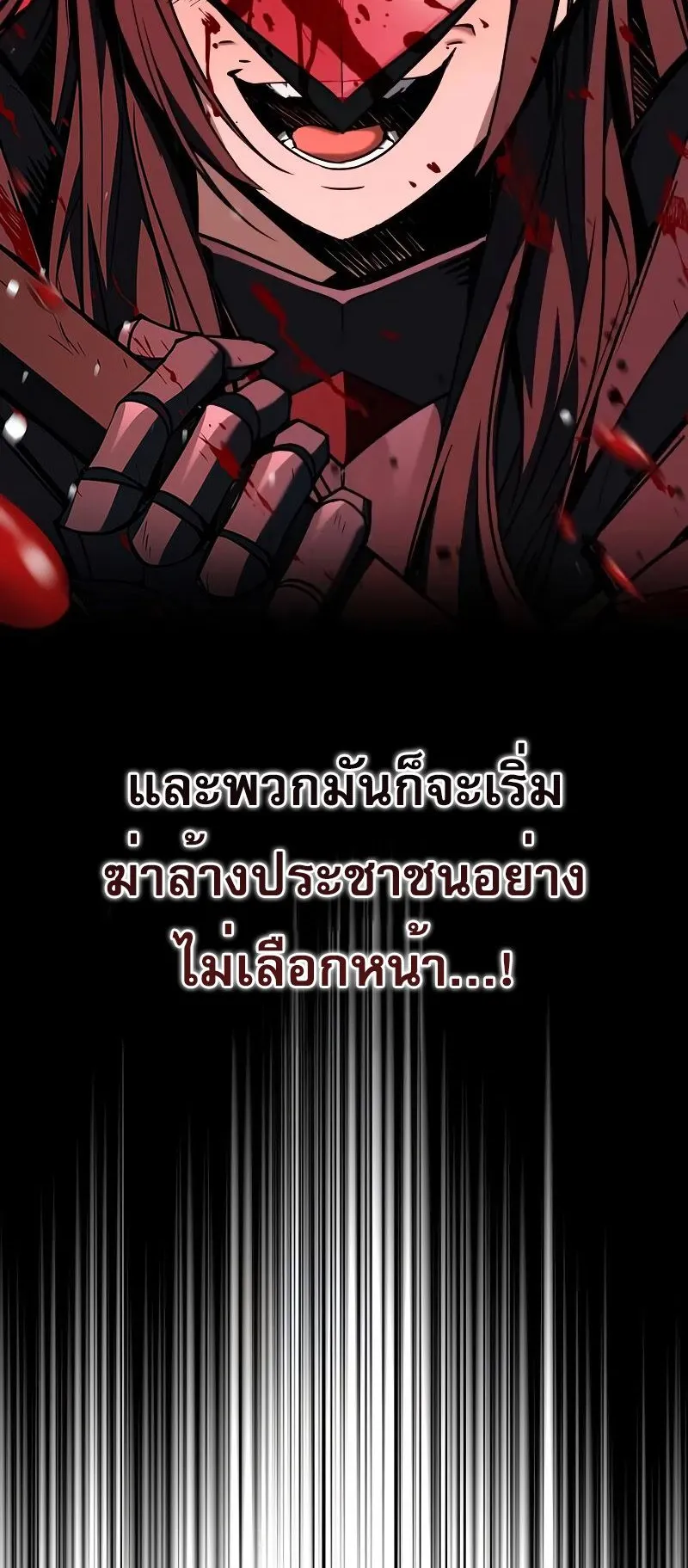 Trait Hoarder ตอนที่ 7 หน้า 85