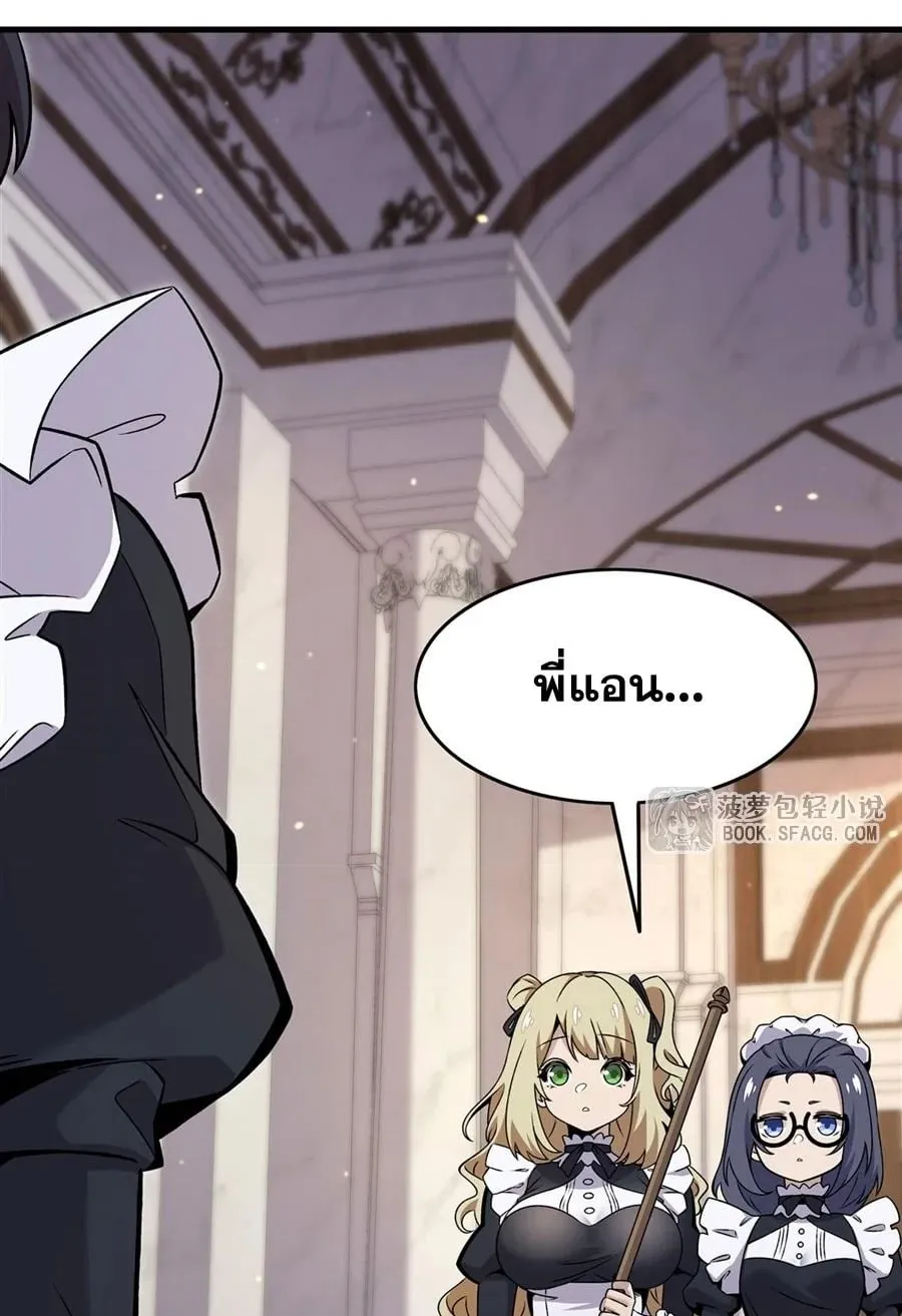 The Yellow-Haired Villain in Female Main Character’s Novel Wants Happiness ตอนที่ 15 หน้า 16
