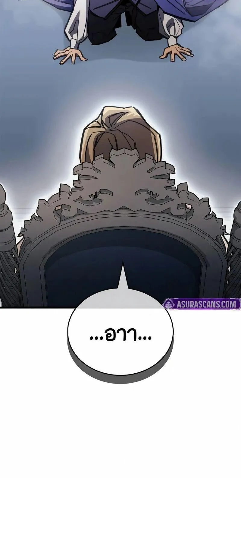 The Player Hides His Past ตอนที่ 98 หน้า 15