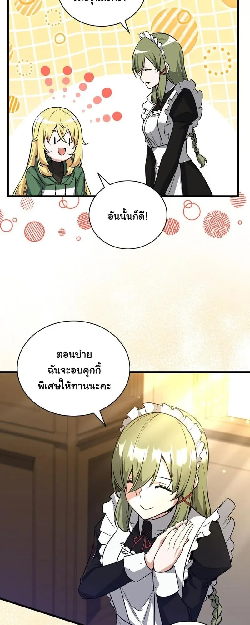 I Became the Academy Villain’s Daughter ตอนที่ 5 หน้า 12