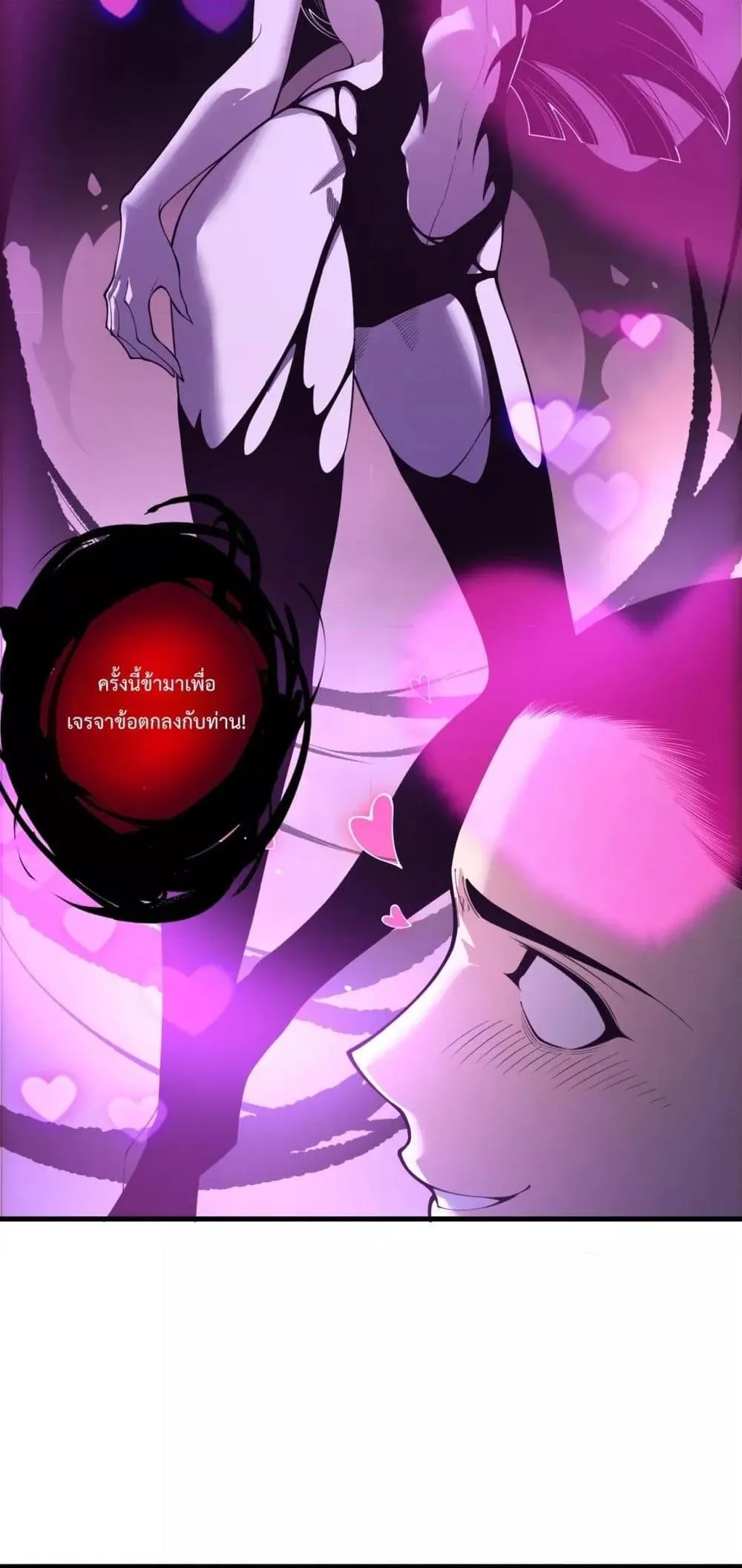 Disastrous Necromancer ตอนที่ 213 หน้า 12
