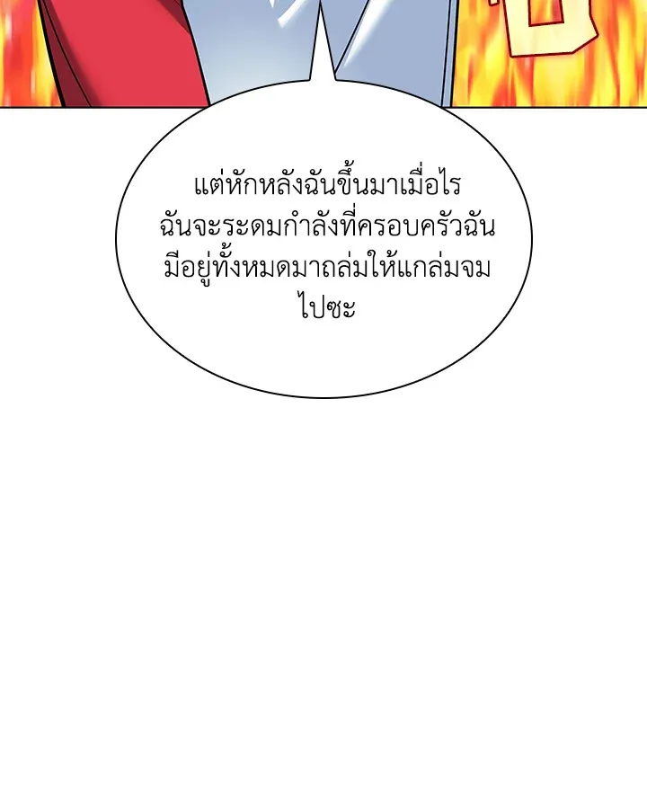 Overgeared ตอนที่ 222 หน้า 67