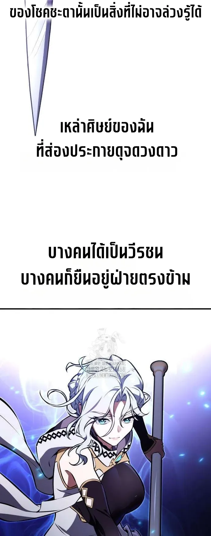 I Killed an Academy Player ตอนที่ 84 หน้า 117