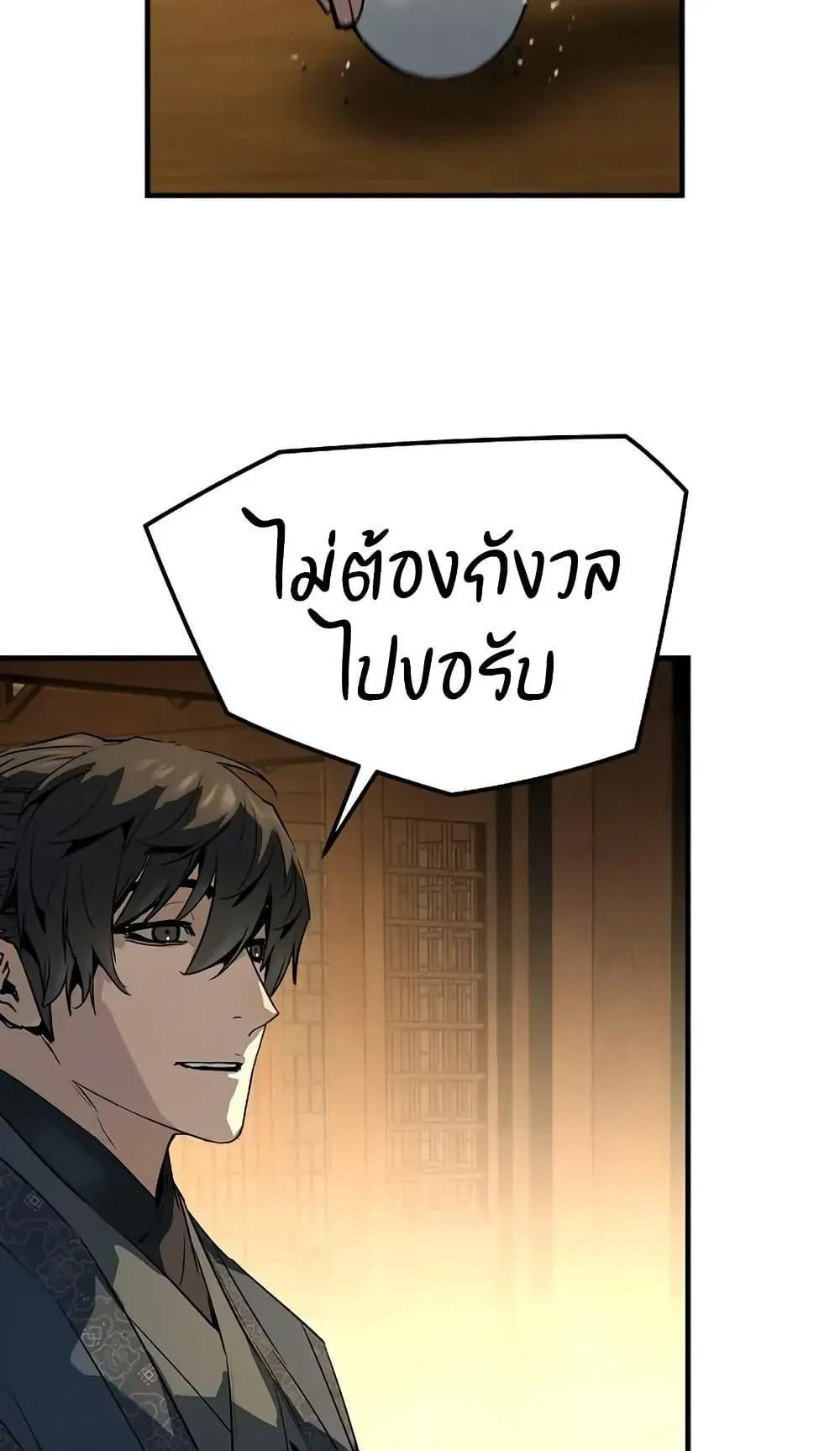 Absolute Regression ตอนที่ 88 หน้า 62