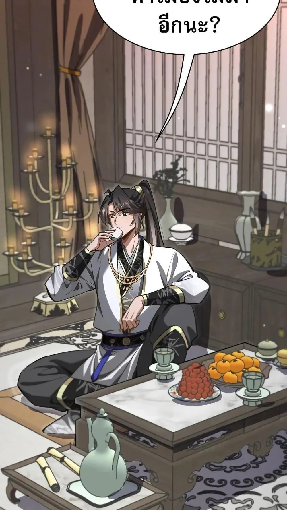 The prodigal Taoist son ตอนที่ 13 หน้า 35