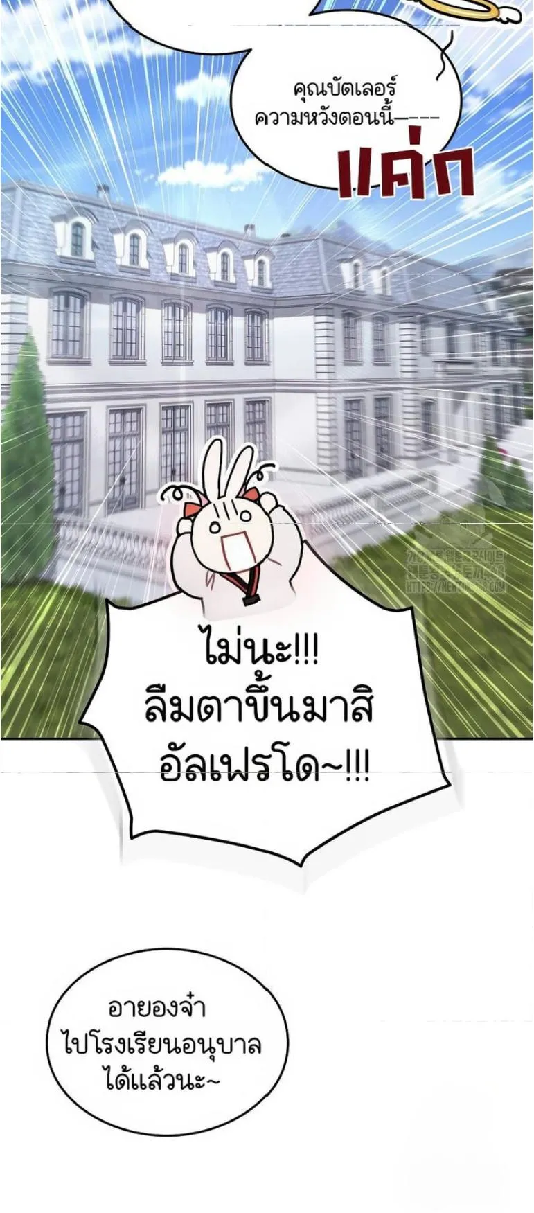 Shinsu Kindergarten ตอนที่ 12 หน้า 24
