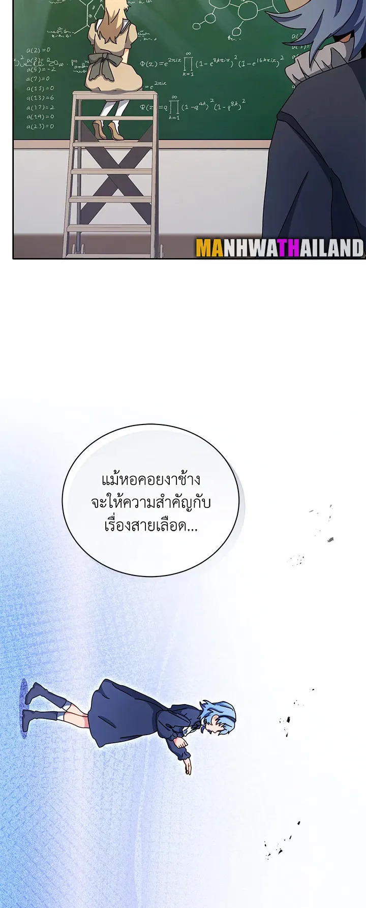 Necromancer Academy’s Genius Summoner Chapter 77 หน้า 38