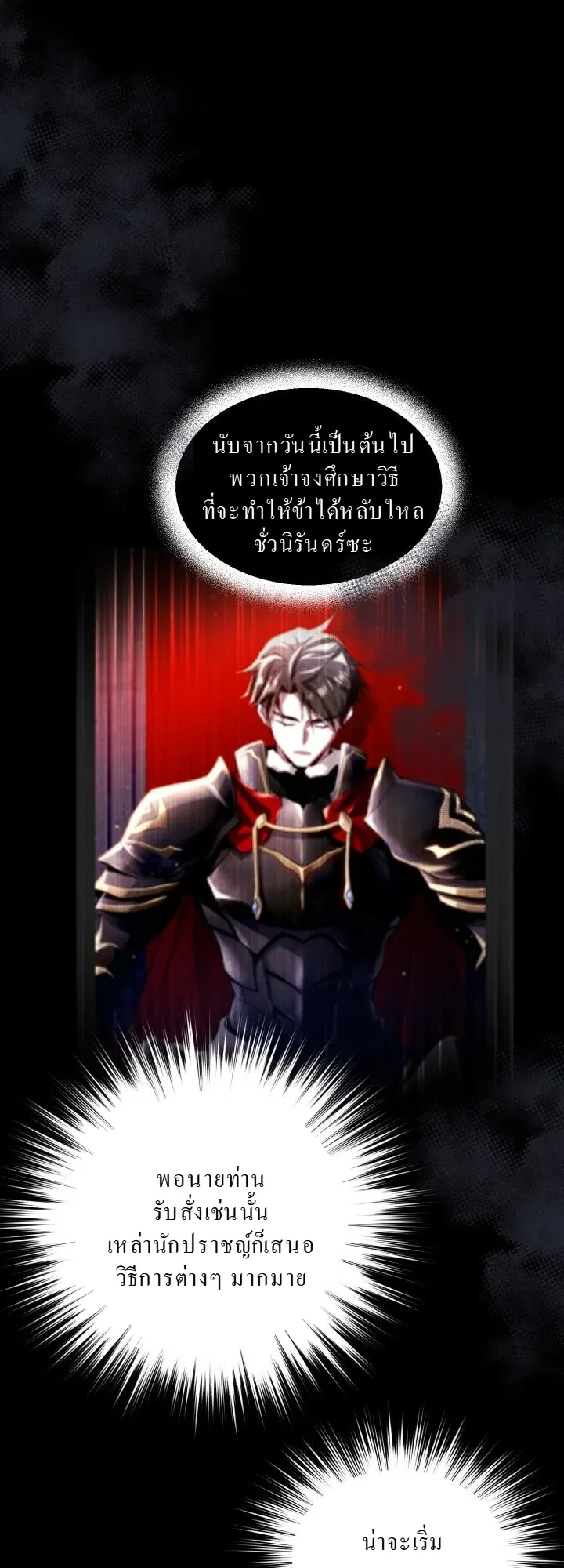 Even the Almighty Is a First-Time Dad ตอนที่ 13 หน้า 17