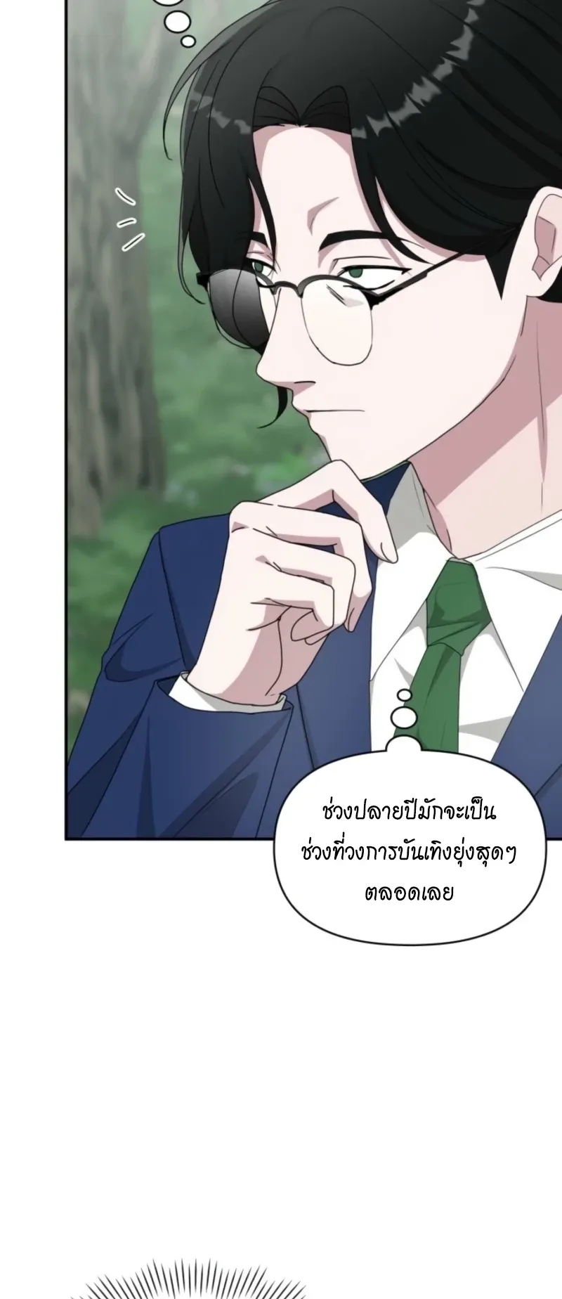 I Was Immediately Mistaken for a Monster Genius Actor ตอนที่ 68 หน้า 5
