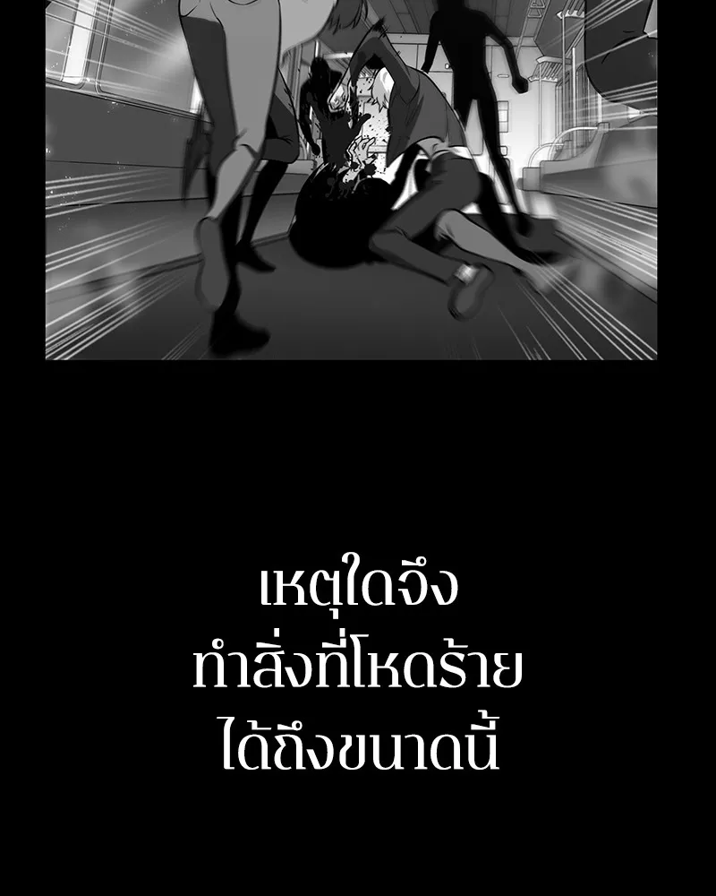 Omniscient Reader ตอนที่ 16 หน้า 138