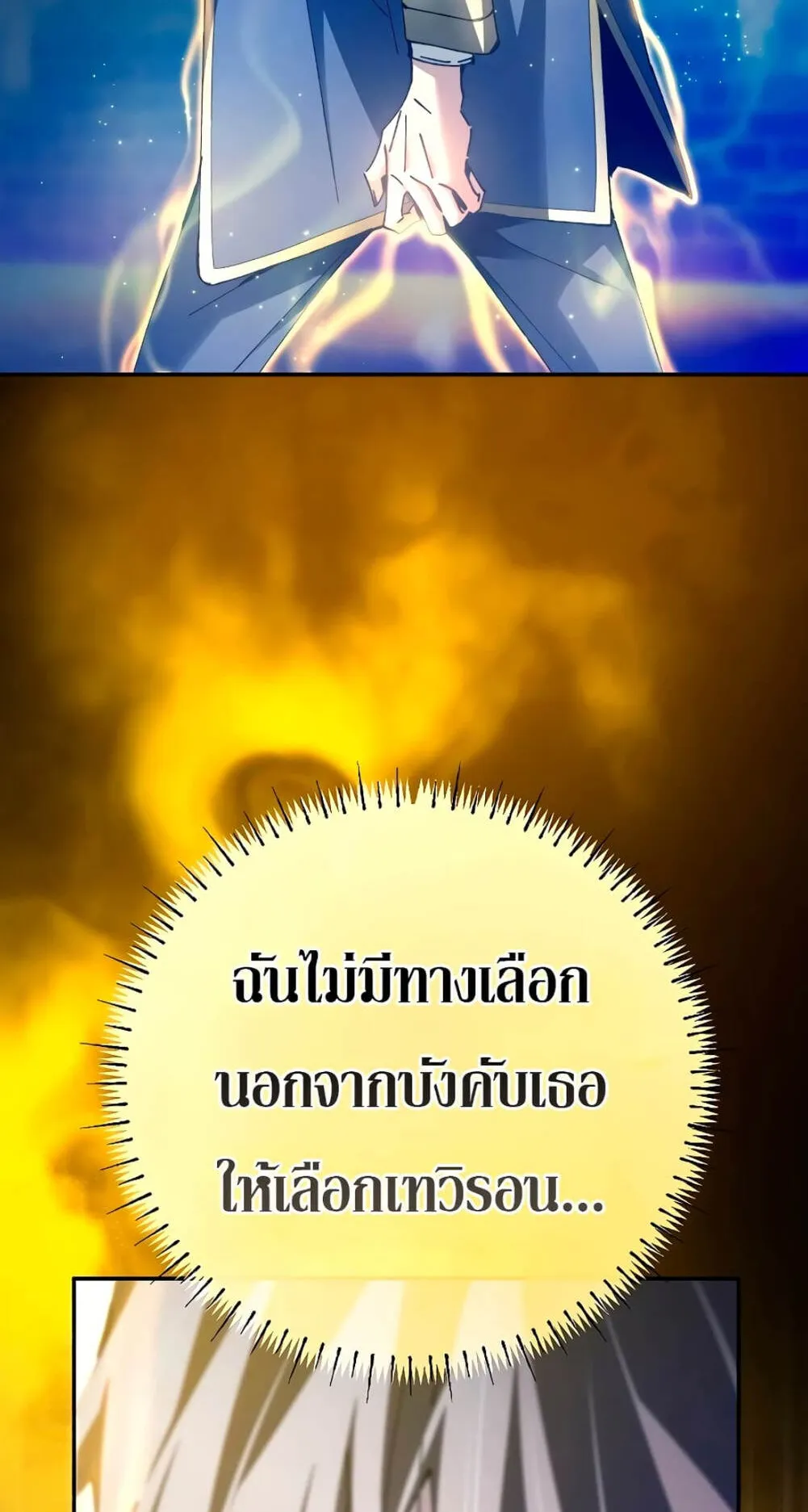Magic Academy’s Genius Blinker ตอนที่ 11 หน้า 56