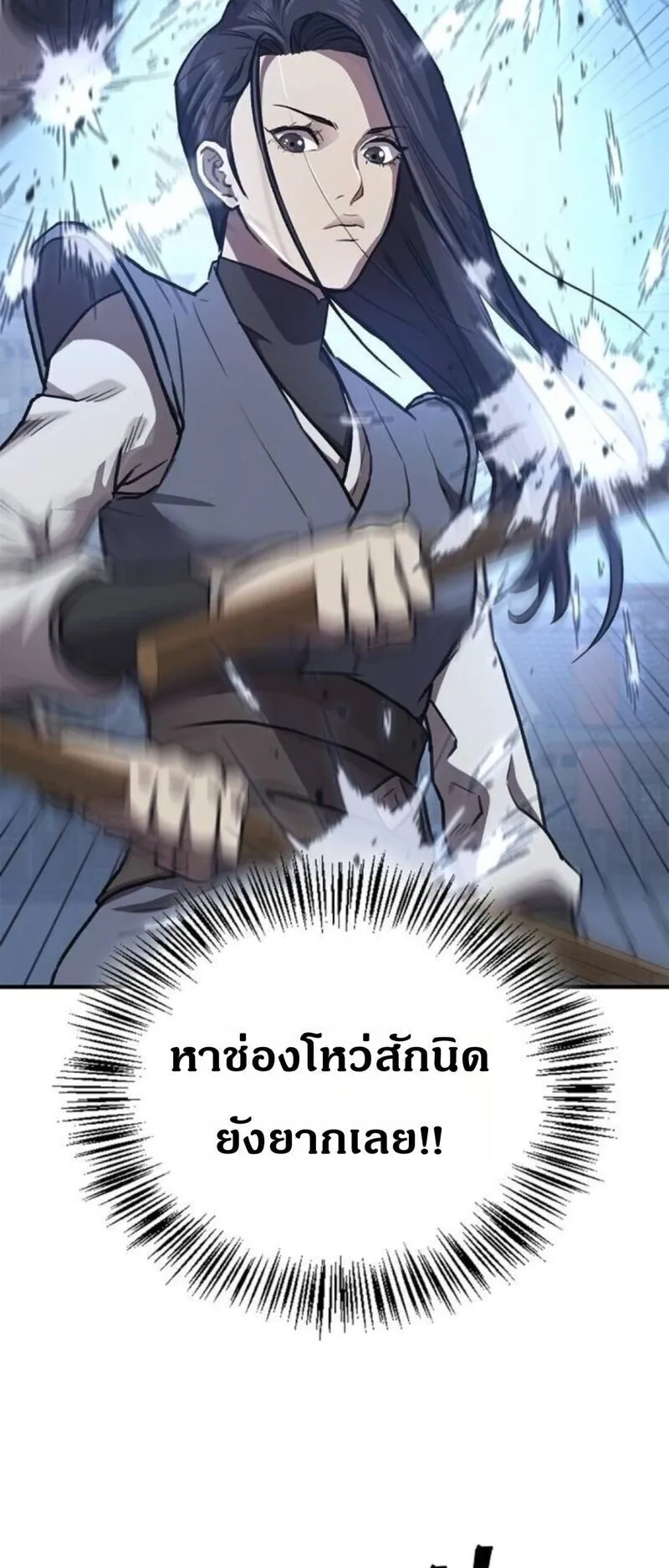 The Demonic Cult Instructor Returns ตอนที่ 31 หน้า 26