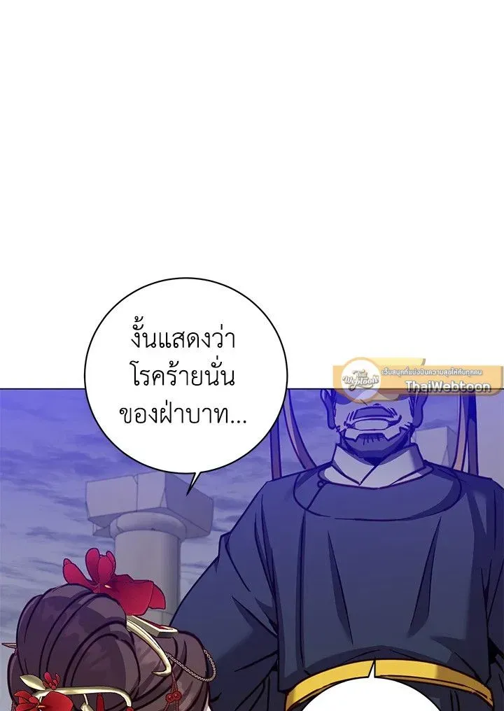 The Max Level Hero has Returned ตอนที่ 203 หน้า 86