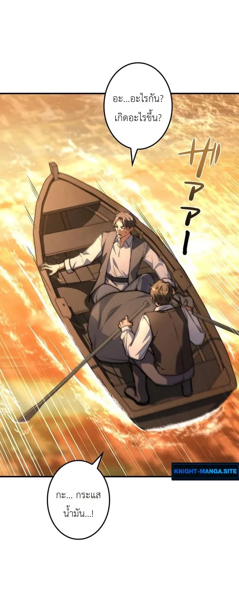 I Became a Wizard in a Medieval Fantasy World ตอนที่ 11 หน้า 68