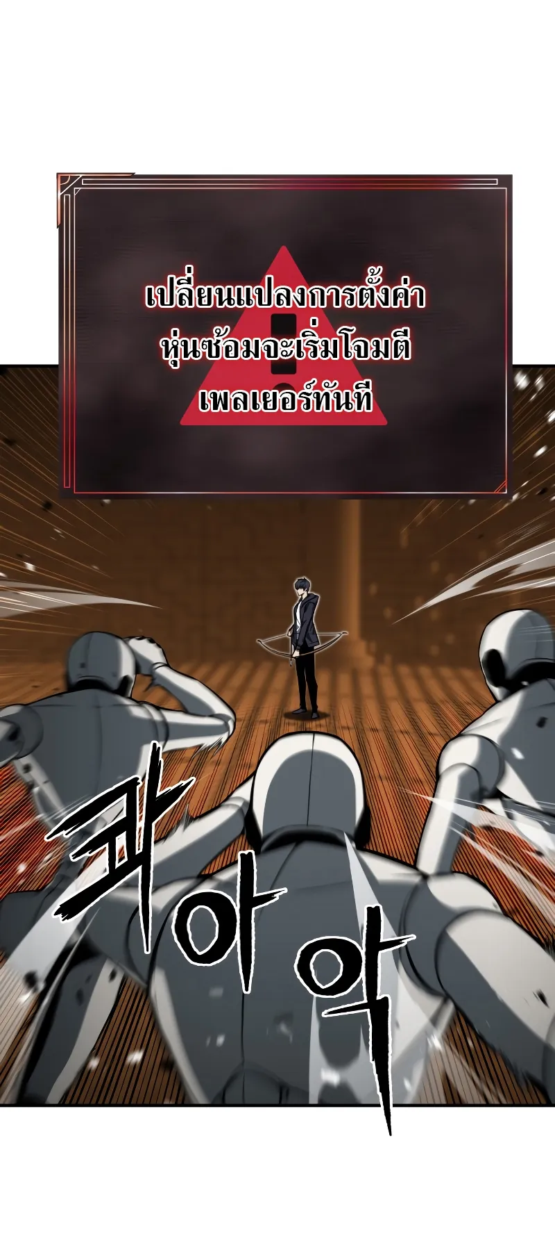 Absolute Necromancer ตอนที่ 3 หน้า 25