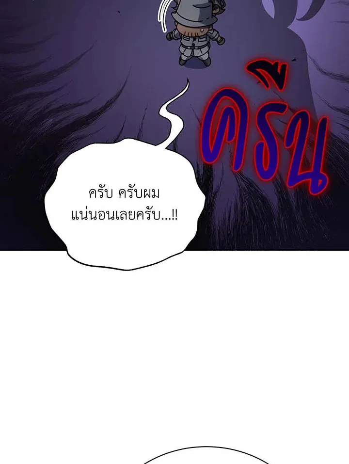 Necromancer Academy’s Genius Summoner Chapter 71 หน้า 56