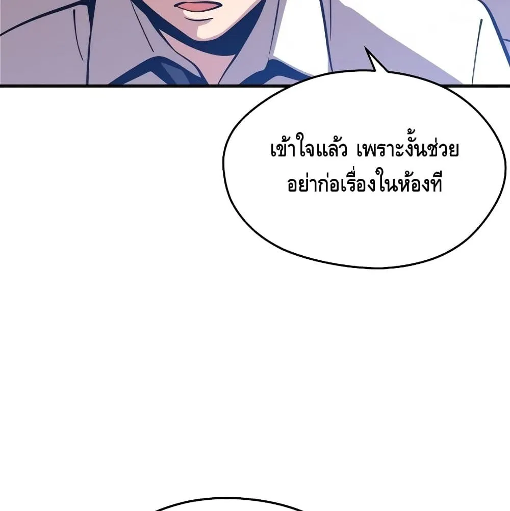 Seoul Station’s Necromancer ตอนที่ 4 หน้า 102