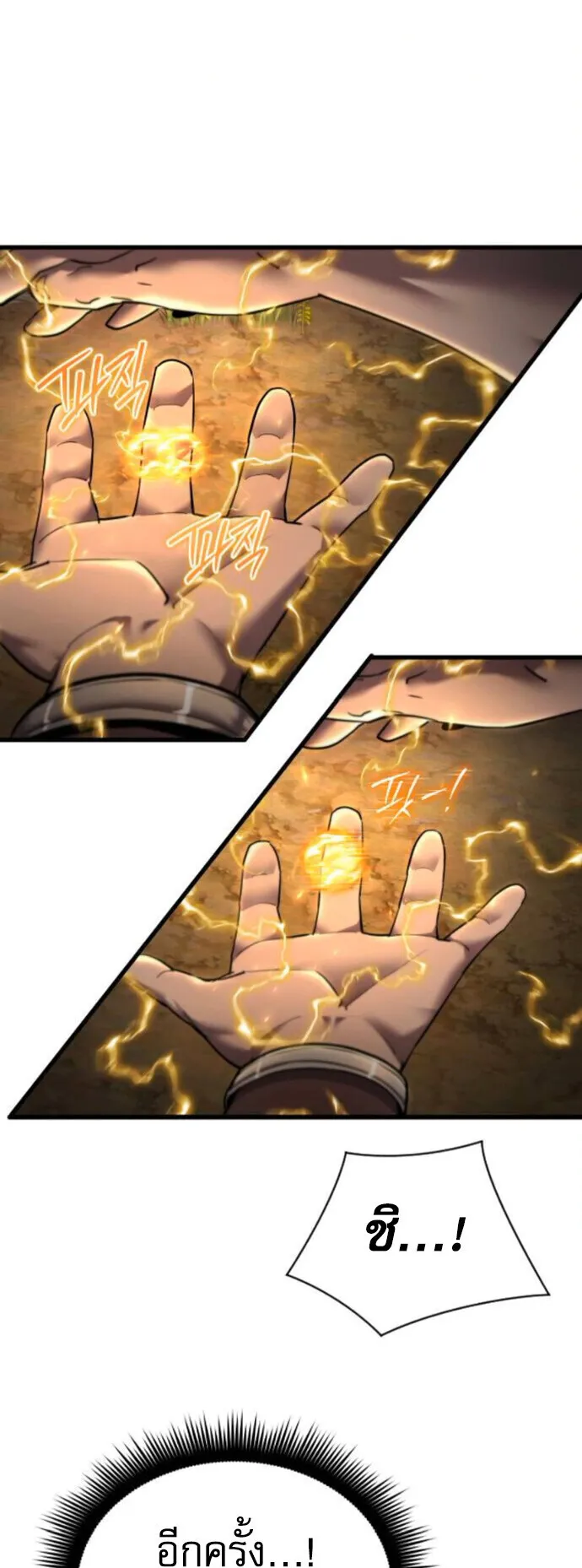 The Genius Mage Who Uses His Fists ตอนที่ 53 หน้า 20