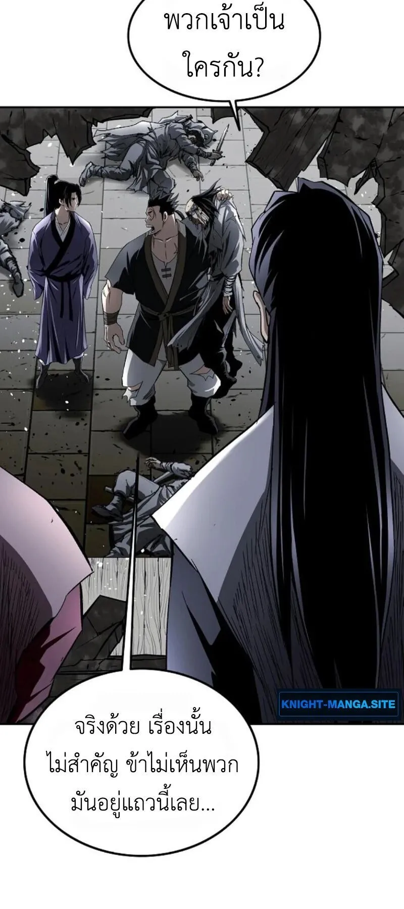 The Supreme Demonic Sword ตอนที่ 16 หน้า 40