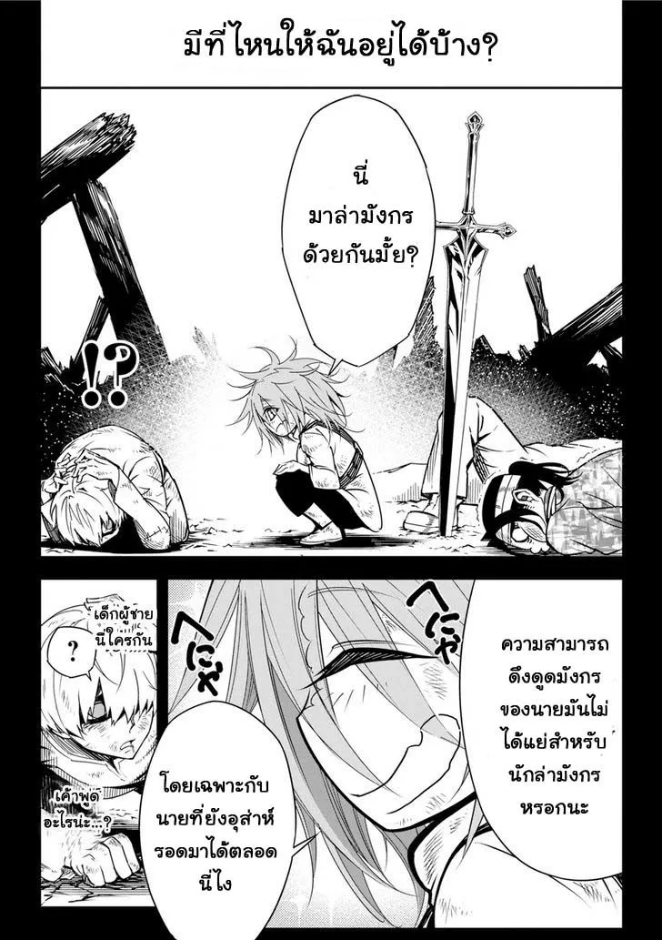 Ragna Crimson ตอนที่ 1 หน้า 40