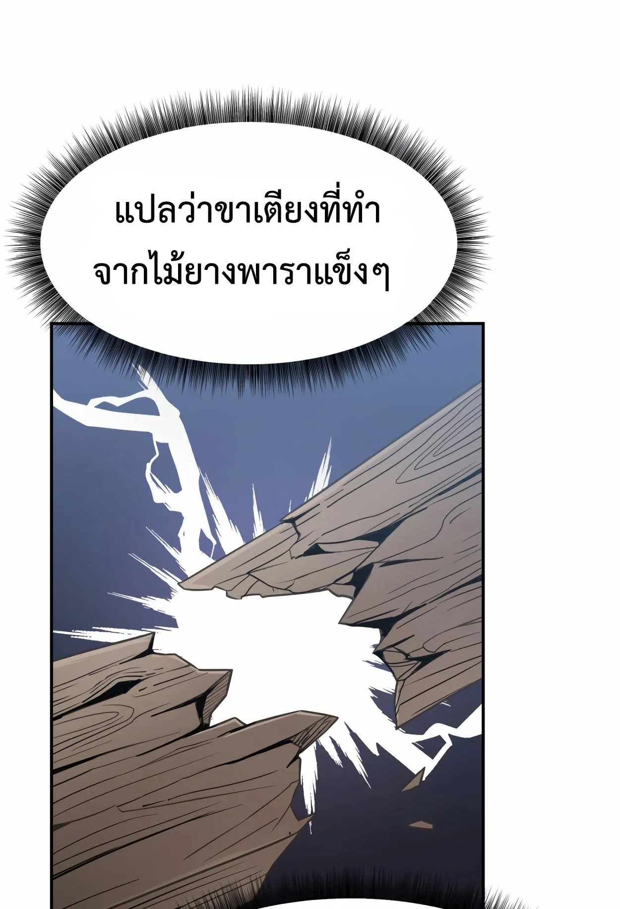 How to Survive as a terminally-ill Dragon ตอนที่ 5 หน้า 32