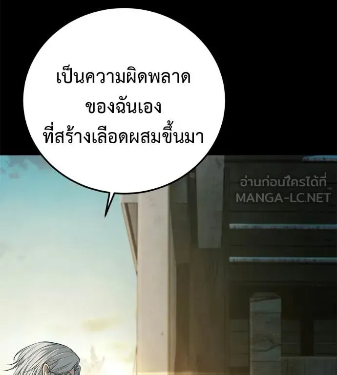 Red Shirt ตอนที่ 35 หน้า 75
