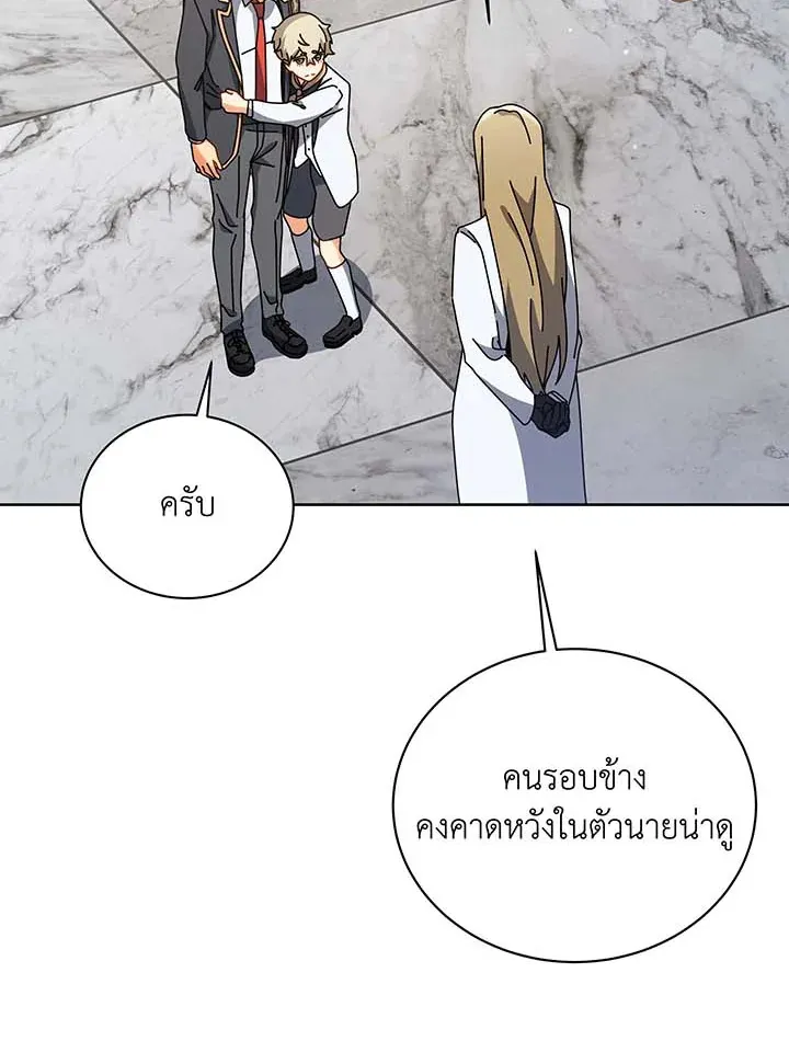 Necromancer Academy’s Genius Summoner Chapter 89 หน้า 65