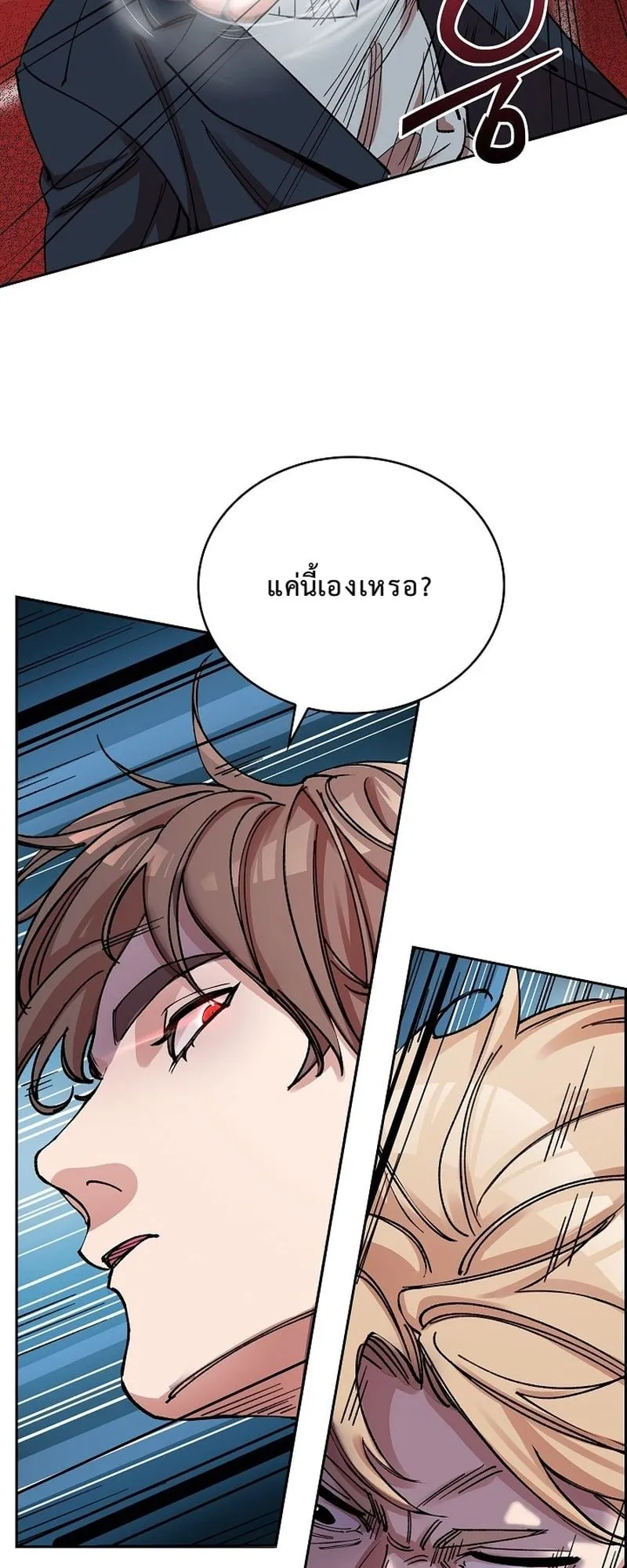 The Devil and the Ice Witch ตอนที่ 4 หน้า 21