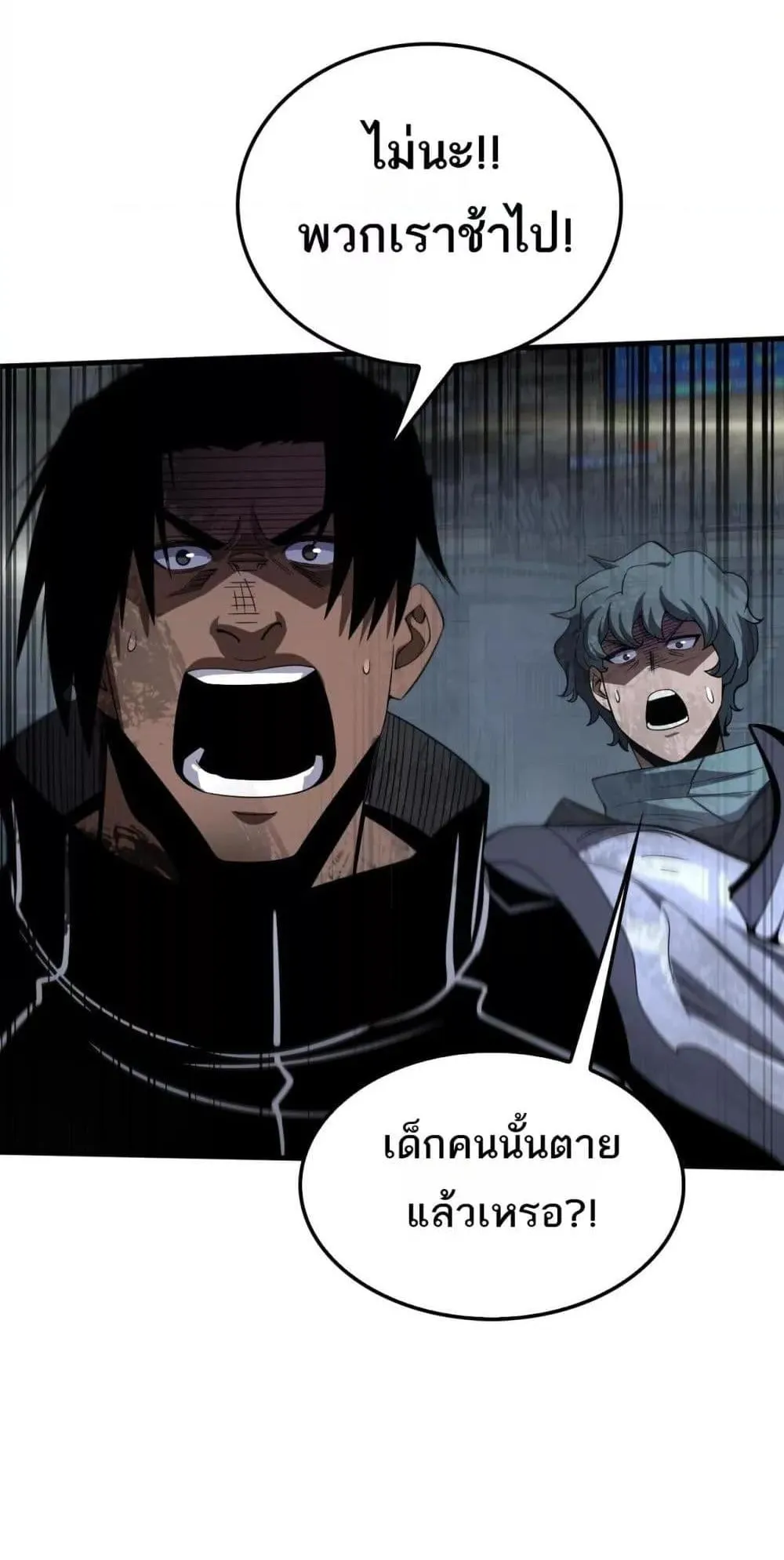 Doomsday Sword God ตอนที่ 18 หน้า 67