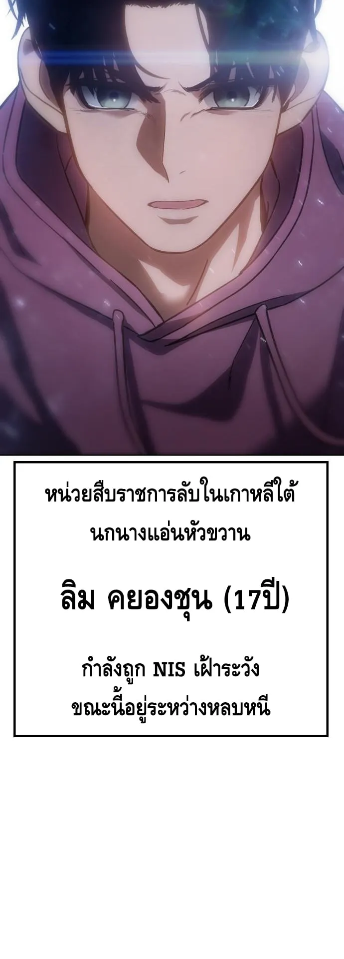 Baek XX ตอนที่ 12 หน้า 4