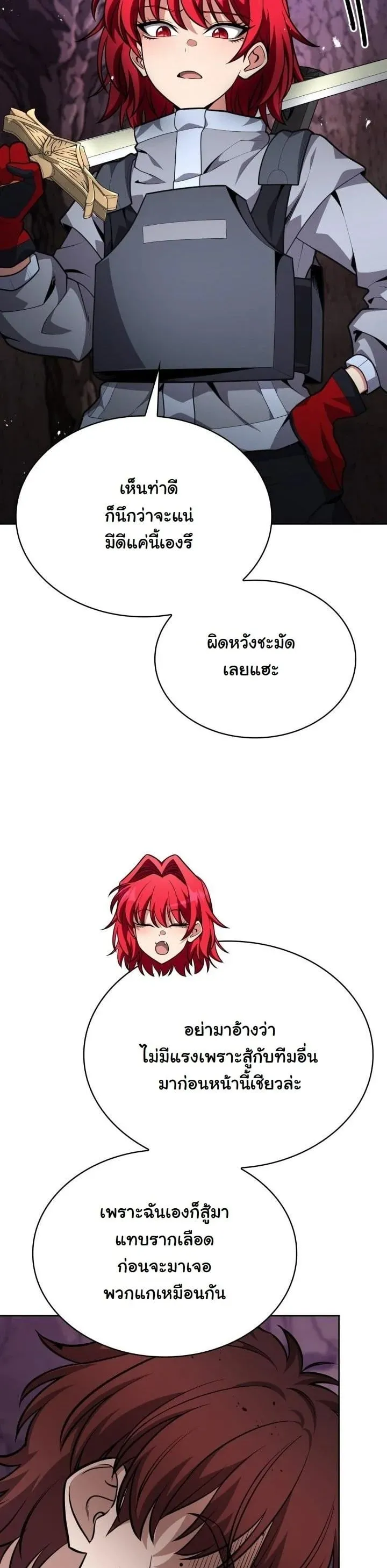 Kidnapped Dragon ตอนที่ 23 หน้า 34