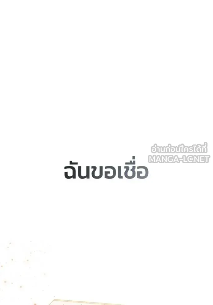Superhuman Battlefield ตอนที่ 151 หน้า 83