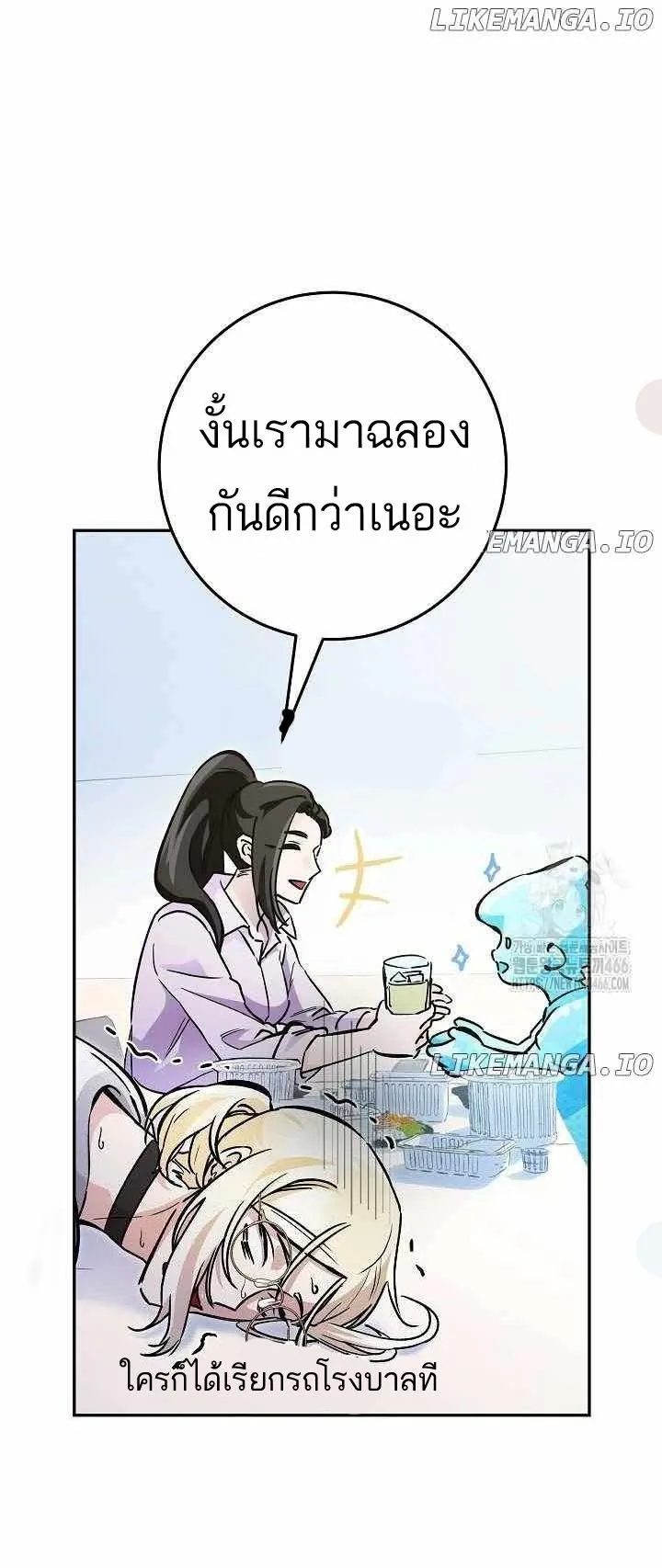 I Became a Civil Servant in a Magical World ตอนที่ 17 หน้า 62