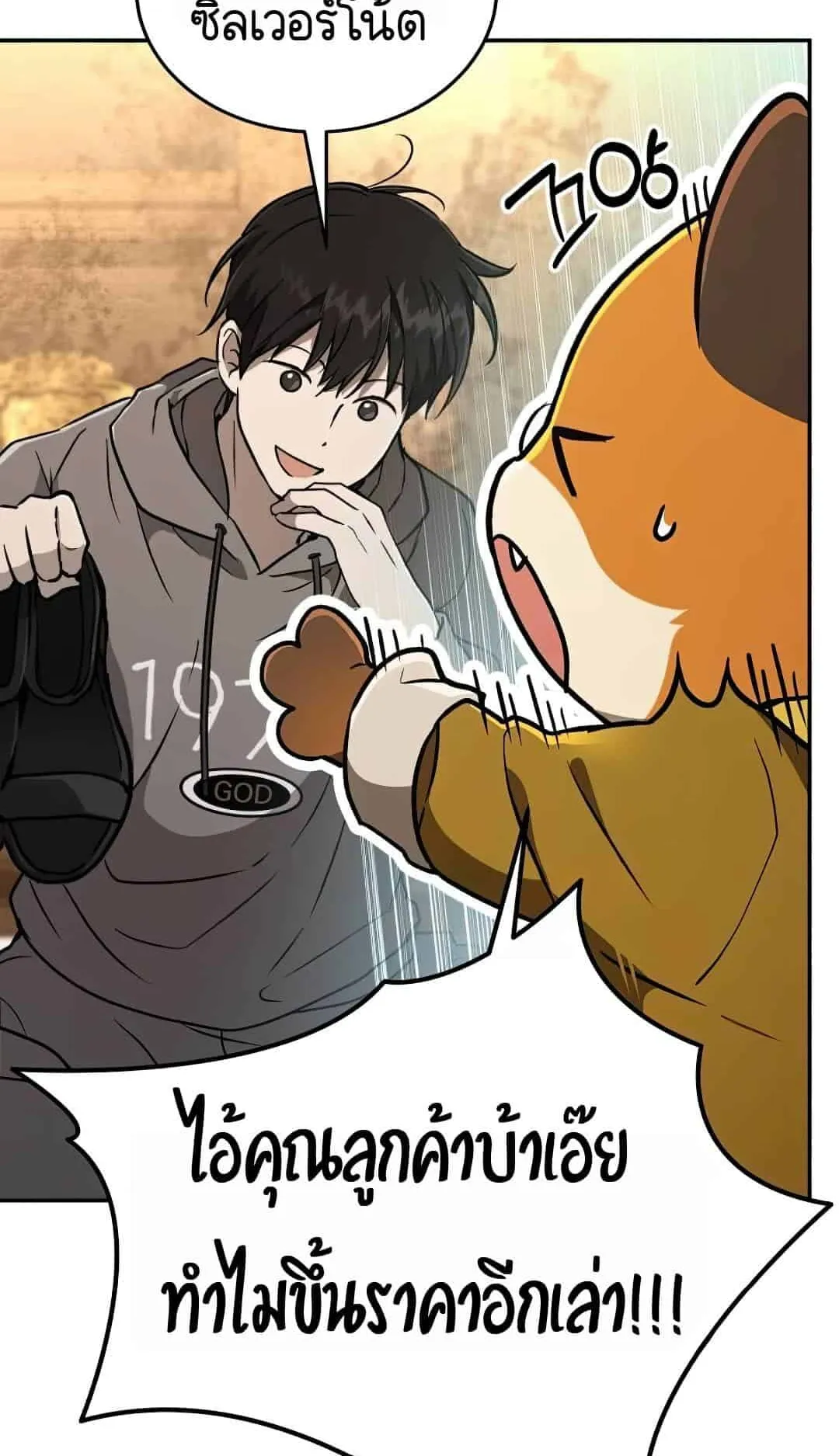 Shinsu Kindergarten ตอนที่ 22 หน้า 57