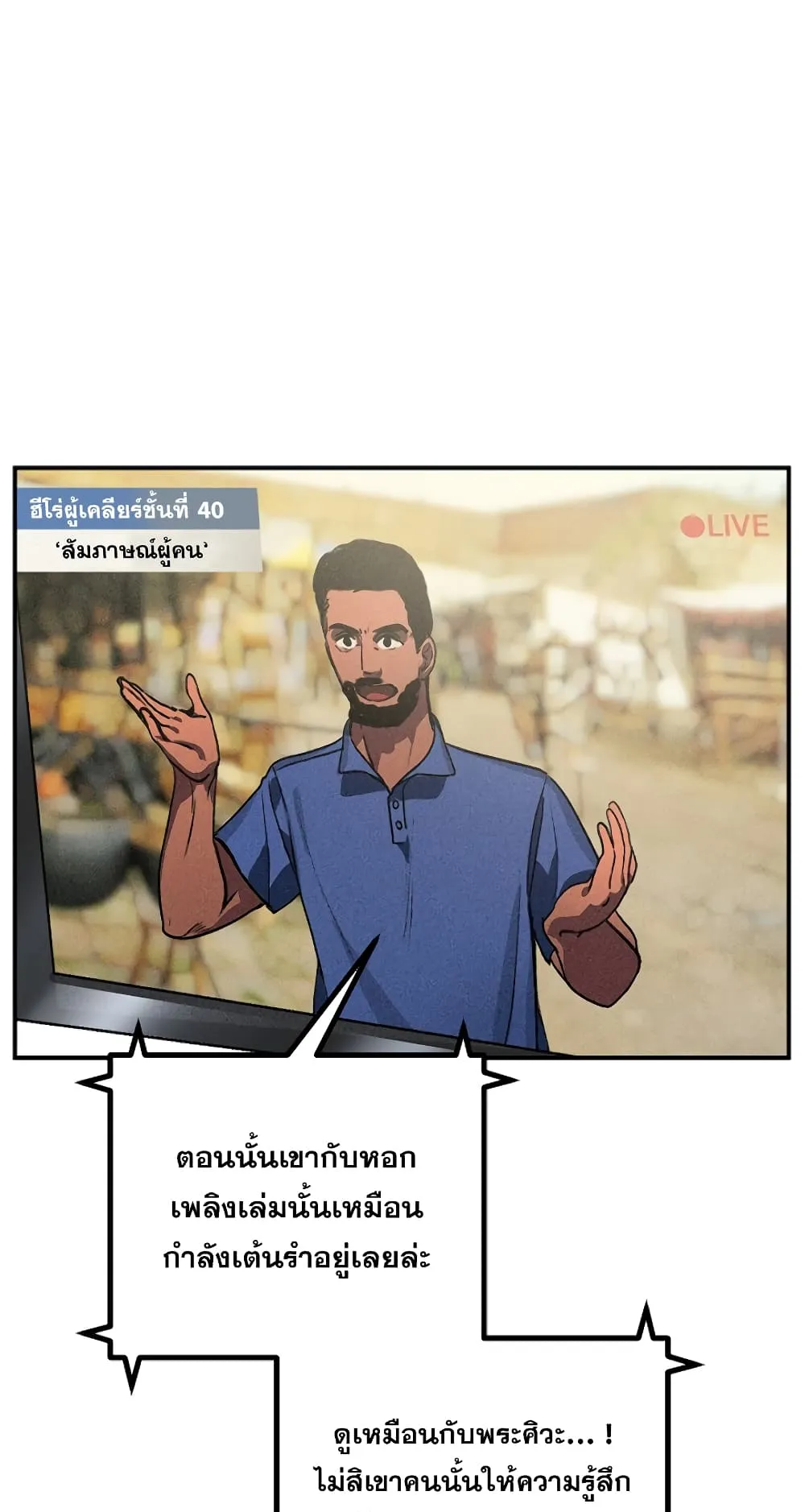 SSS-Class Suicide Hunter ตอนที่ 2 หน้า 12